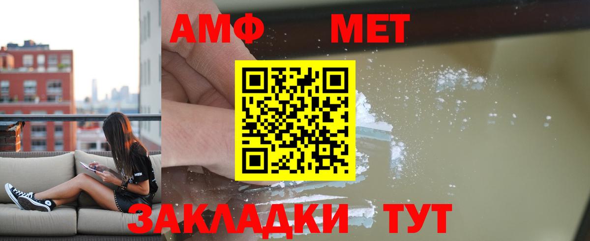 Amphetamine  Вход с VPN  Владимир  АМФ 98% 