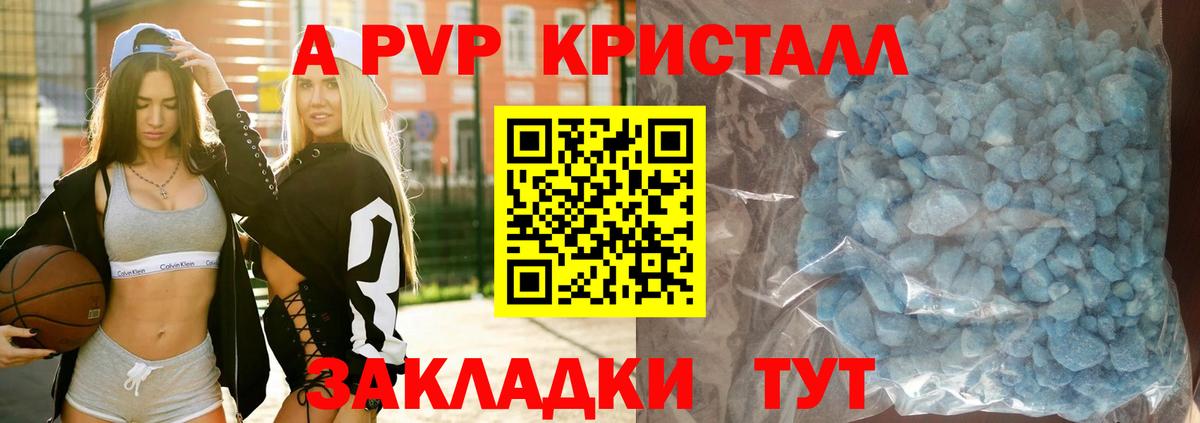 Alpha PVP VHQ  APVP  Вход с VPN  наркотики  A-PVP крисы CK  А ПВП Crystall  Владимир 