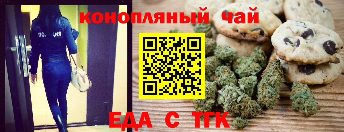 Canna-Cookies марихуана  Вход с VPN  Владимир 