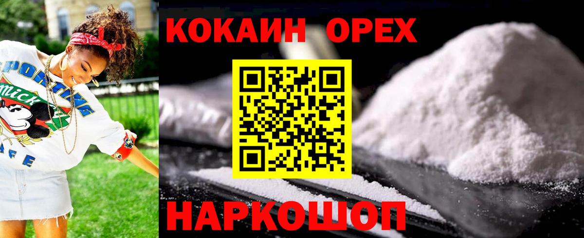 Кокаин Columbia  Вход с VPN  Владимир 