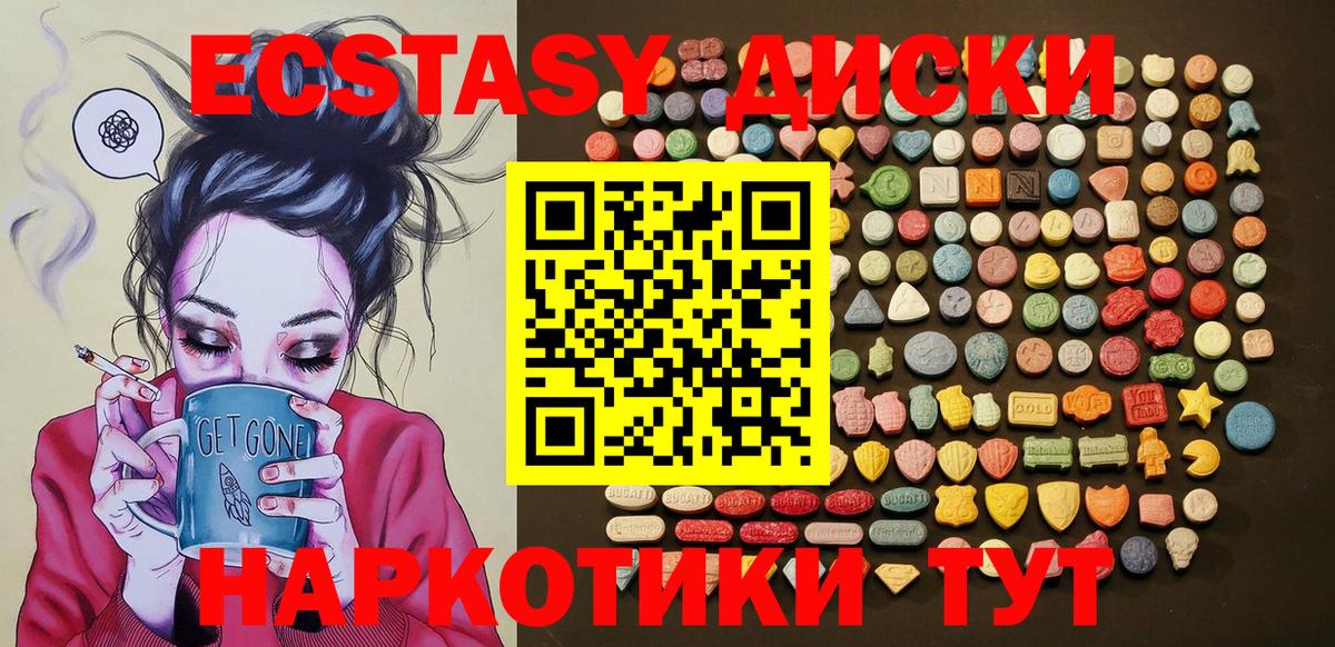 Ecstasy ешки Владимир