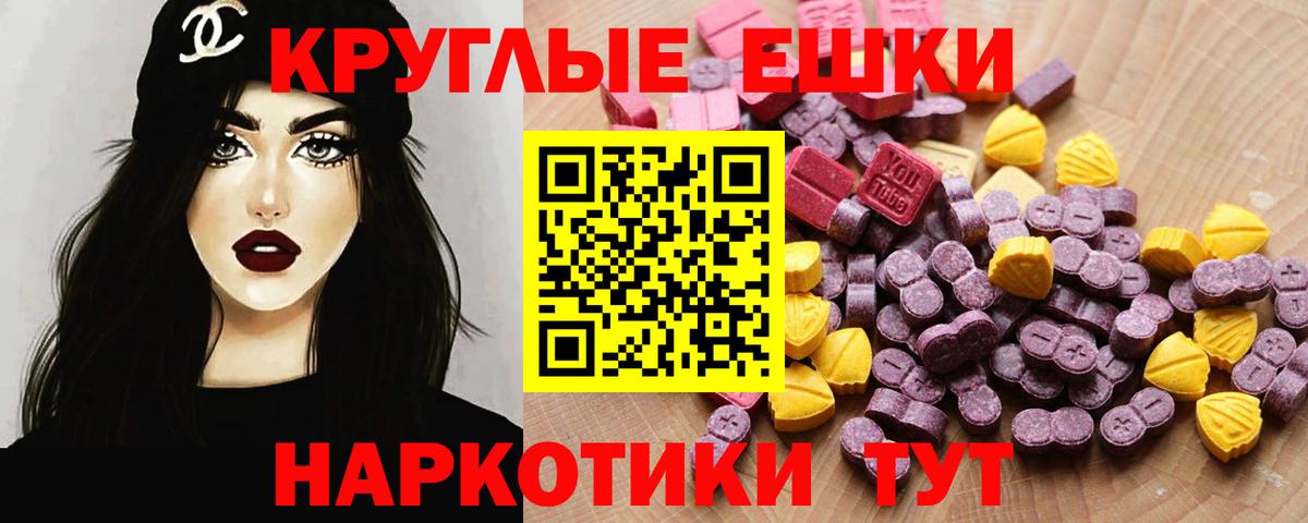 ЭКСТАЗИ louis Vuitton  Экстази круглые  Экстази  Владимир  Вход с VPN 
