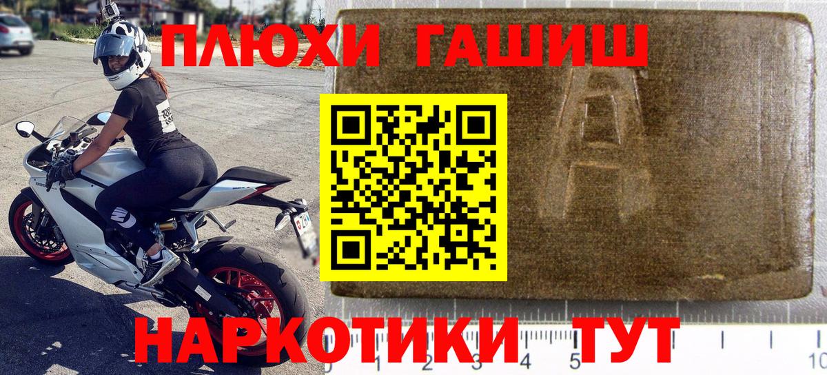 ГАШ индика сатива Владимир