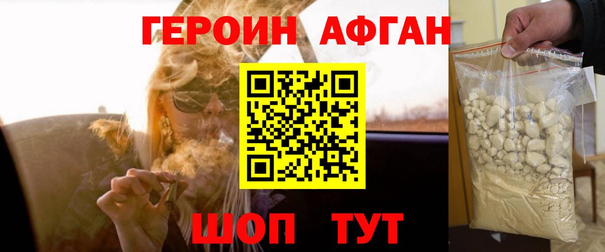 Владимир  ГЕРОИН  Вход с VPN  ГЕРОИН Афган 