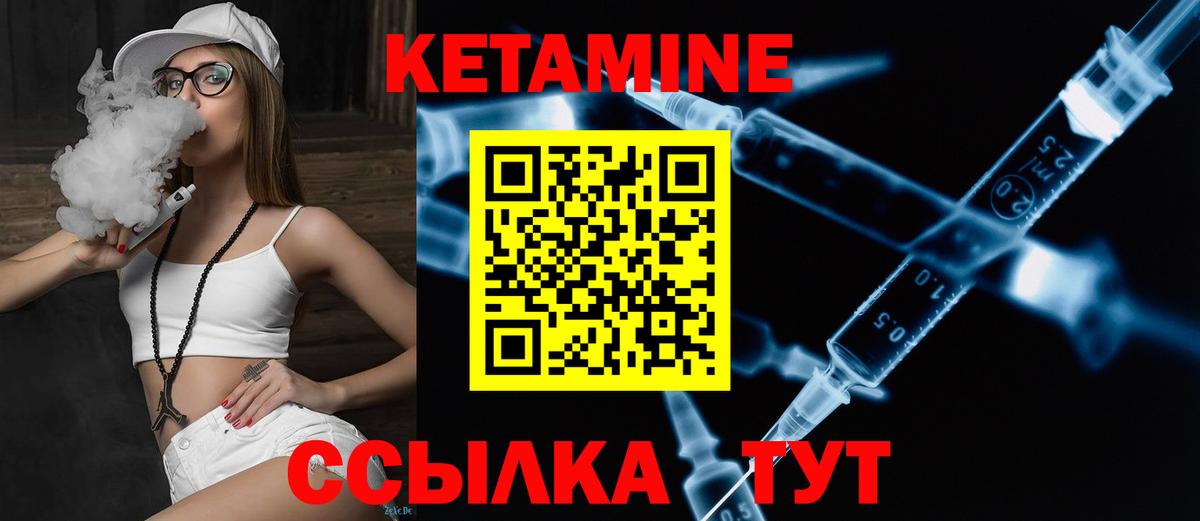 КЕТАМИН VHQ  это наркотические препараты  Кетамин VHQ  Владимир  Вход с VPN 