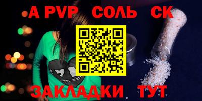 прущие крисы Ливны