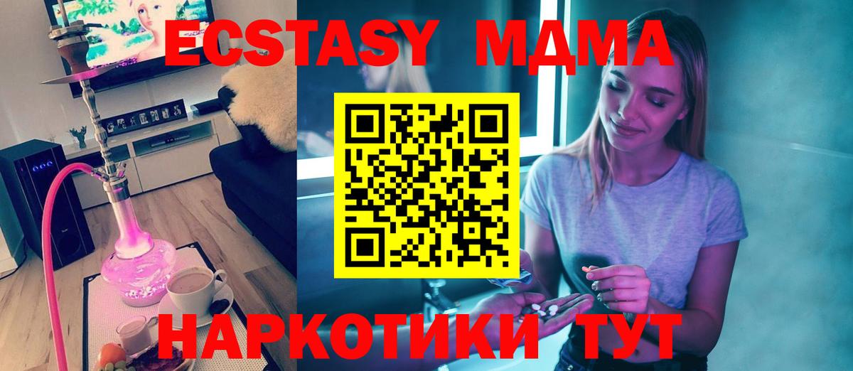 MDMA молли  МДМА  Владимир  MDMA Molly  Вход с VPN 