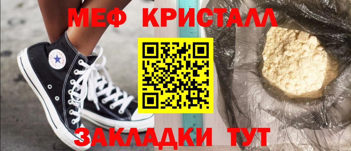 Меф мука Владимир