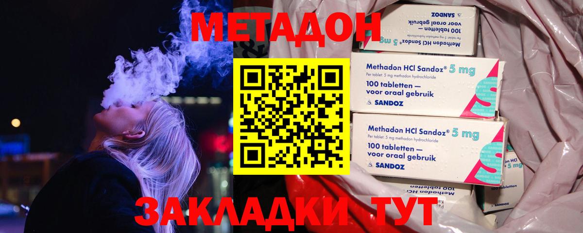 Метадон мёд Владимир