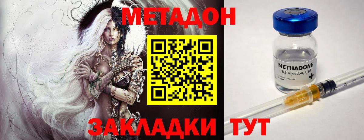 Метадон мёд  Вход с VPN  Владимир 
