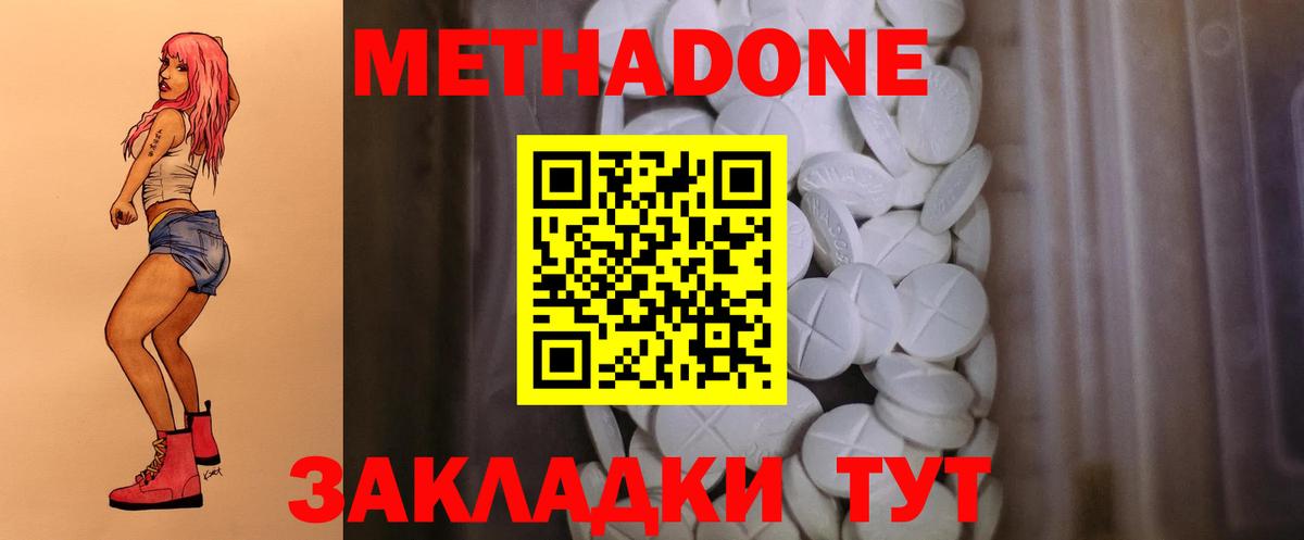 КОКАИН  Вход с VPN  Каннабис  Владимир  МЕФ  Меф МЯУ МЯУ кристаллы 
