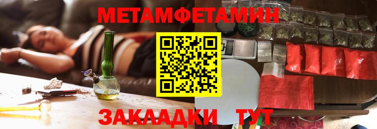 Первитин винт Владимир