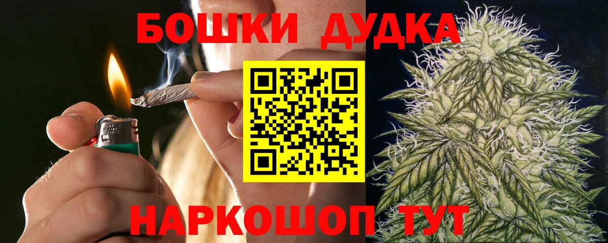 Бошки марихуана сатива  Шишки марихуана гибрид  Владимир  Вход с VPN 